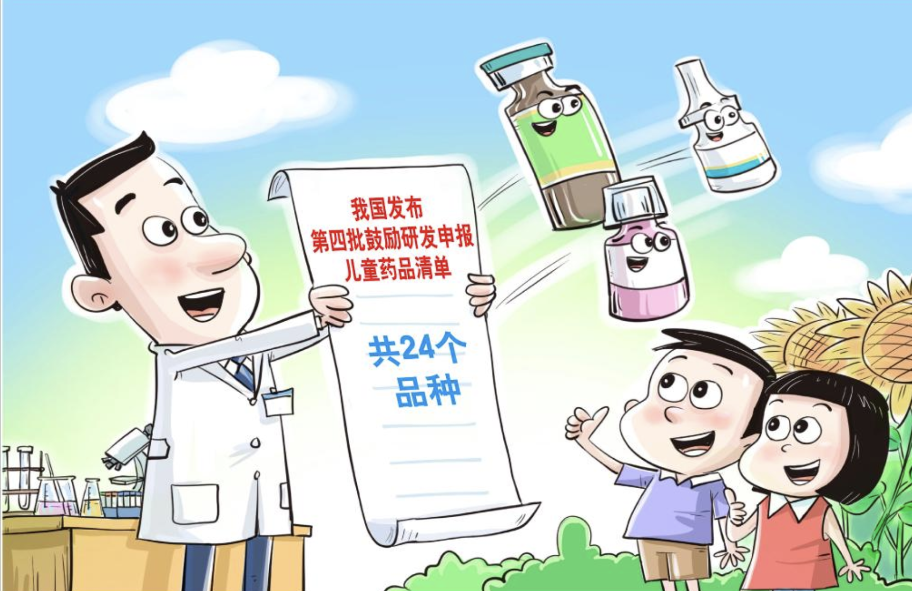 尊龙凯守护童心